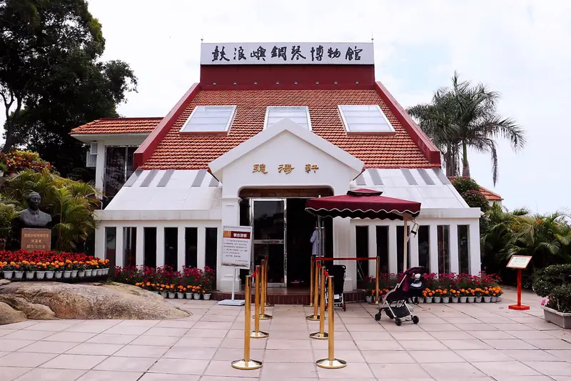 Gulangyu Piano Museum