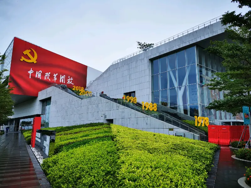 Shekou Reform And Opening-Up Museum