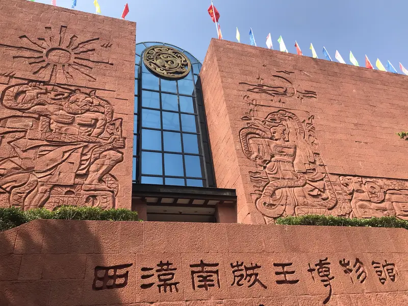 Museum Of The Western Han Dynasty Mausoleum Of The Nanyue King