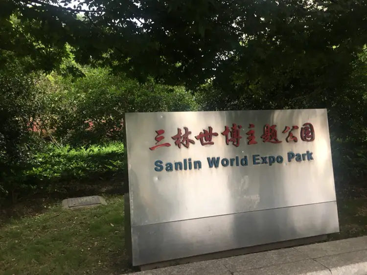 Sanlin World Expo Theme Park