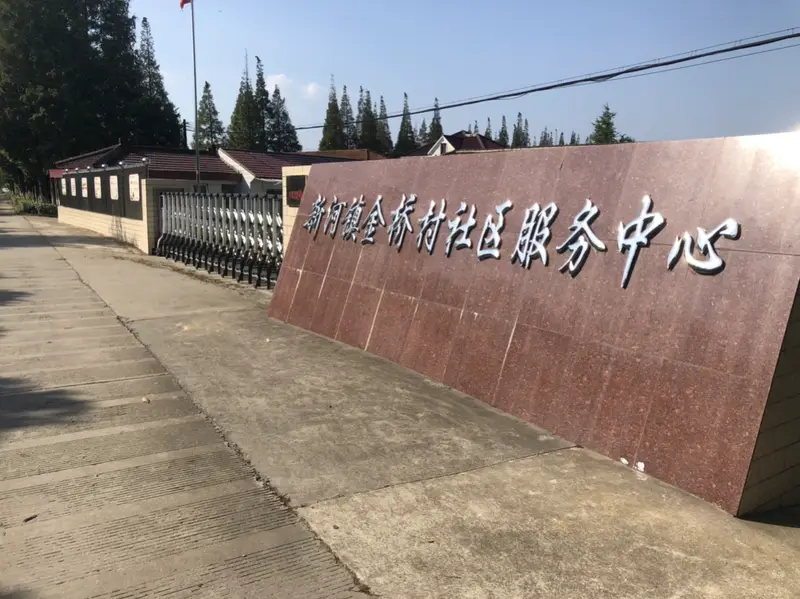 Junhe Farm