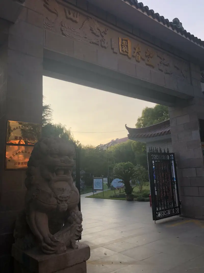 Wangchun Yuan