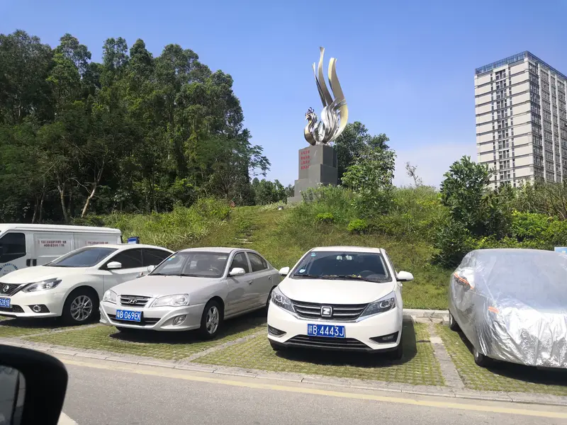 Pinghu Ecological Park