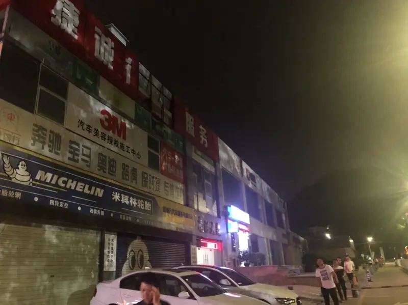 Longjing Second Industrial Zone