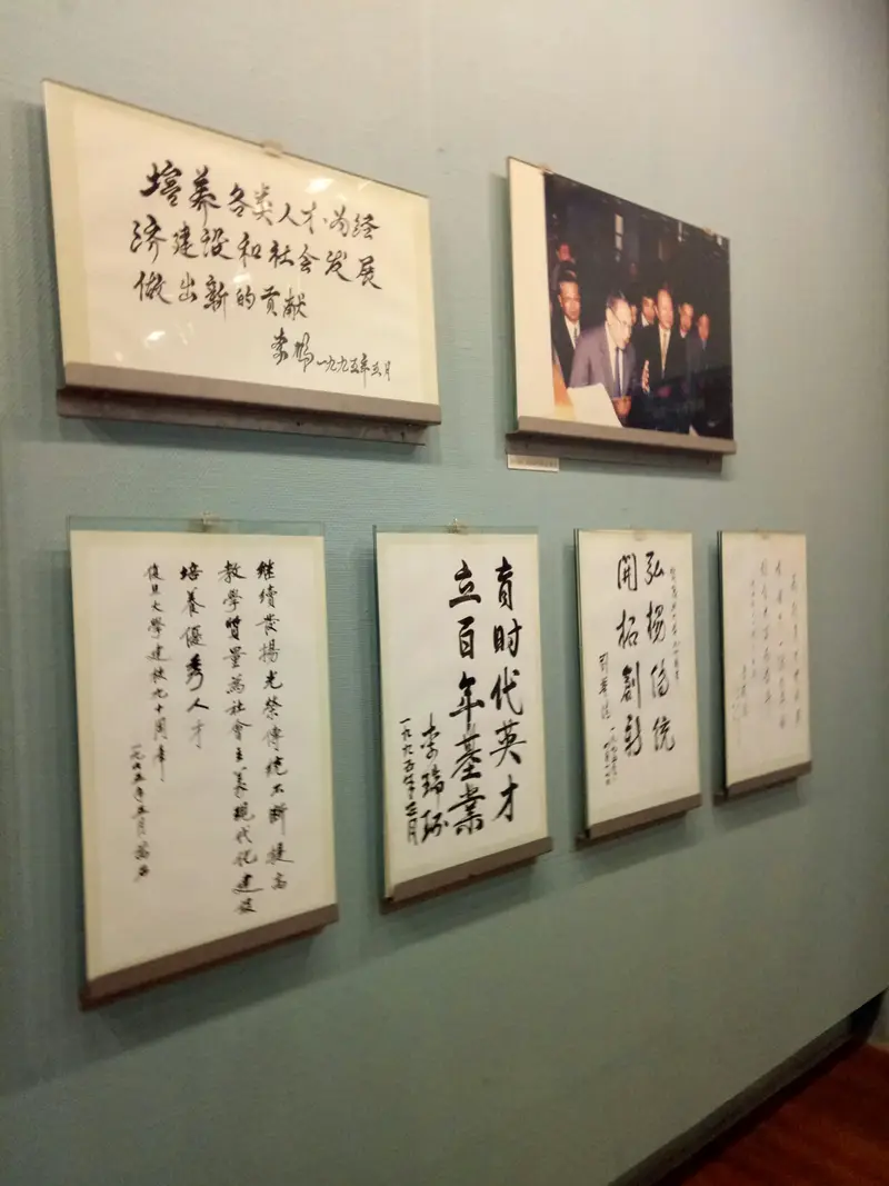 Fudan University History Museum