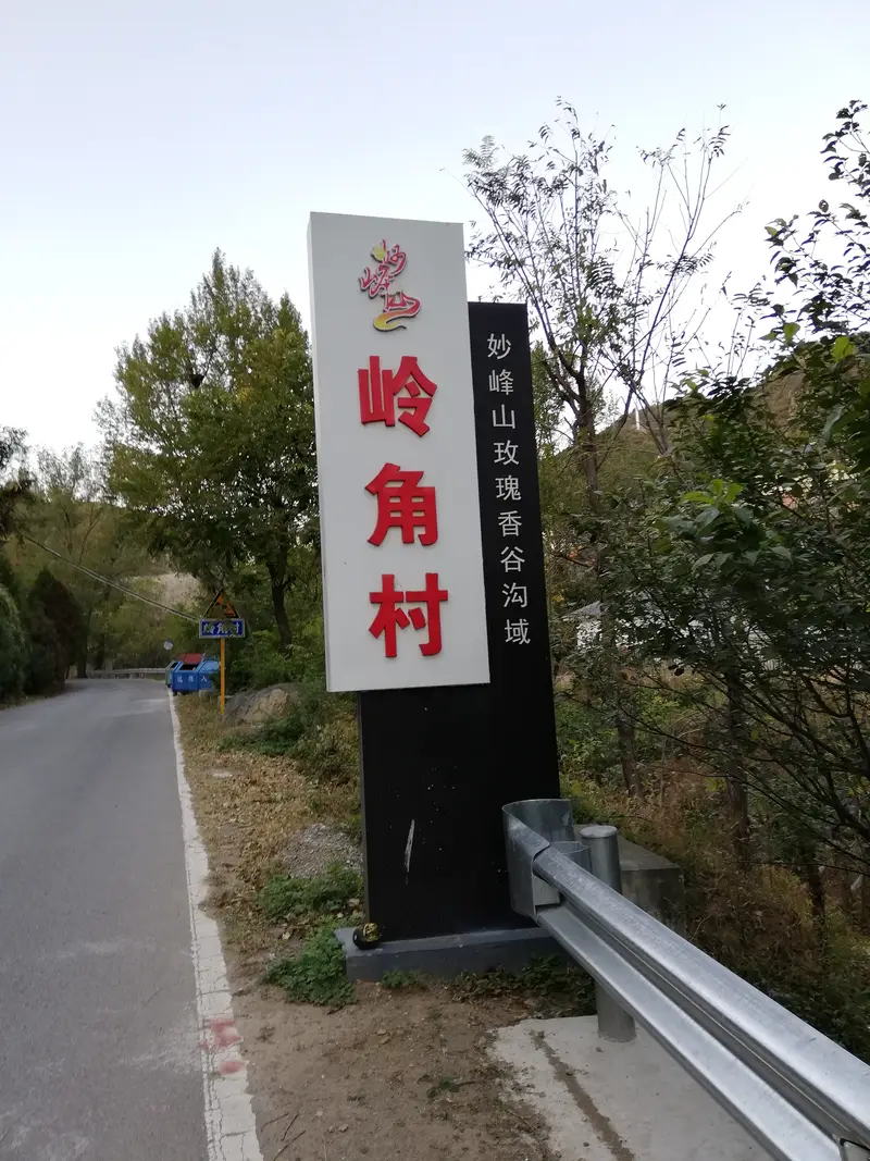 Lingjiao Folk Village