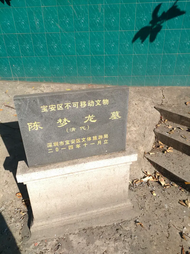 Chen Menglong Mausoleum