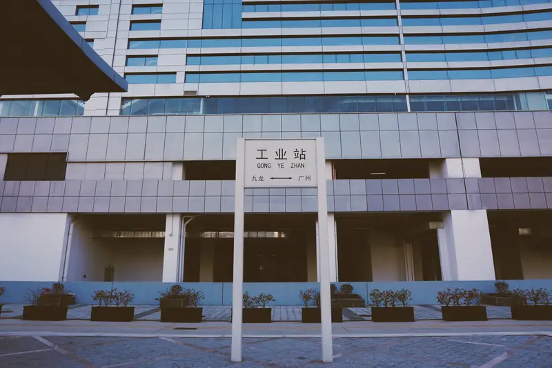 Shenzhen Industrial Station