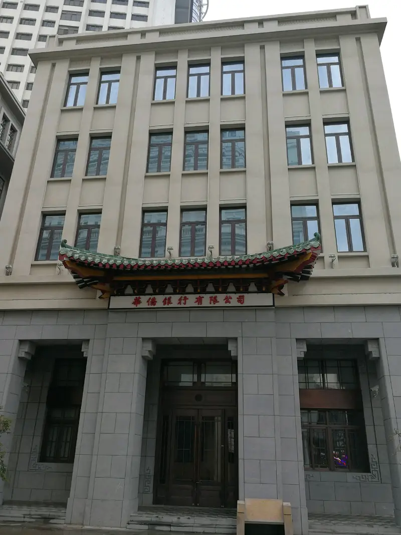 Former Overseas Chinese Bank Building
