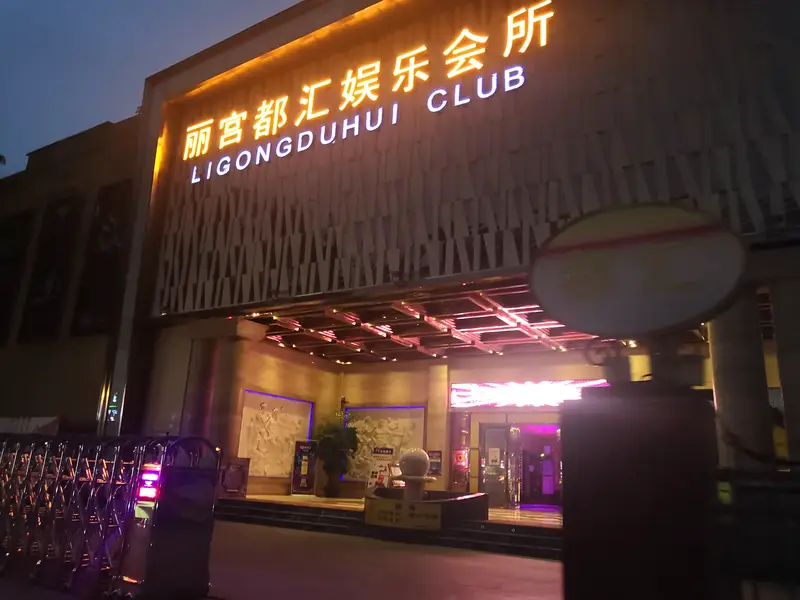 Cosmopolitan Bar