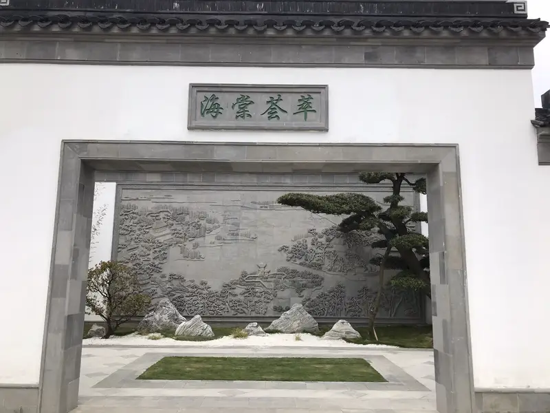 Haitang Garden