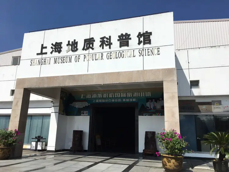 Shanghai Oriental Geological Science Museum