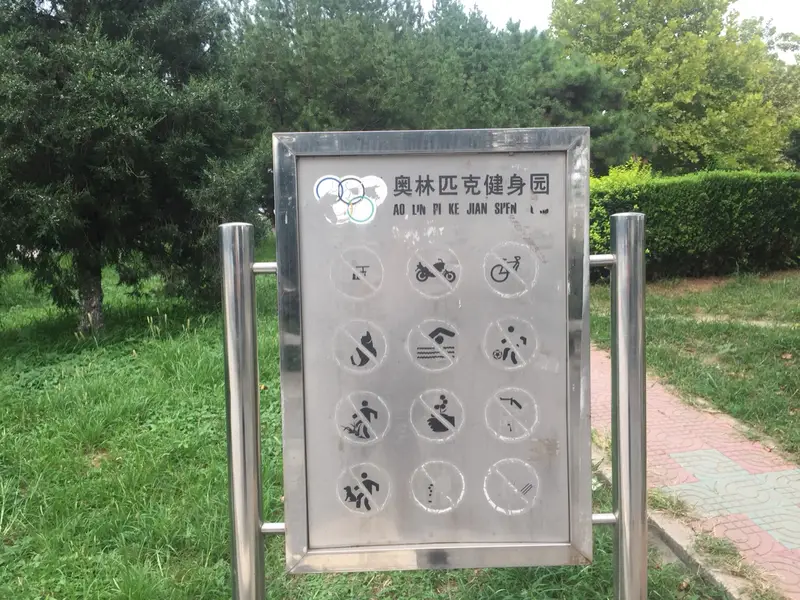 Miyun Olympic Park