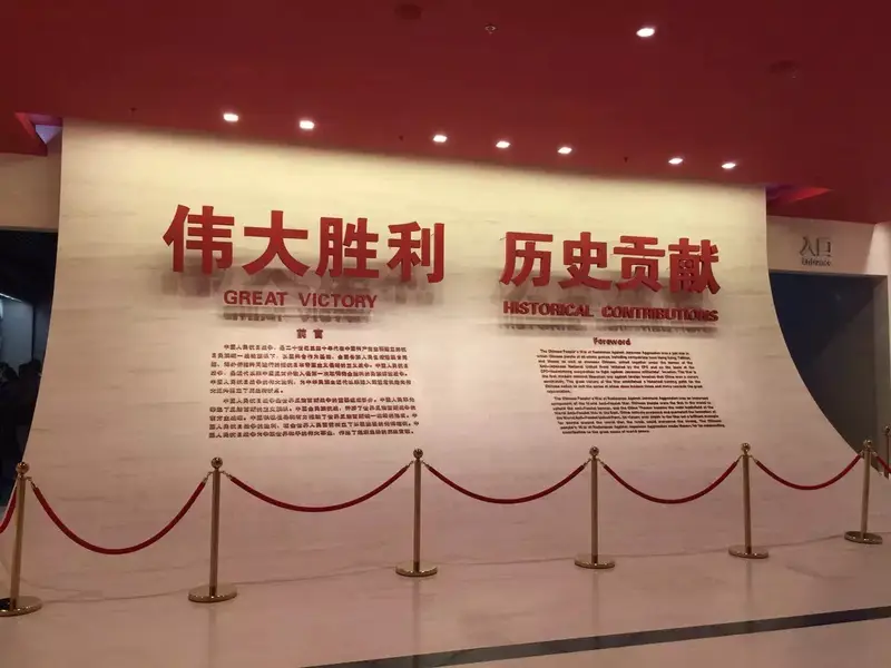 Wanping County Government Office Former Site
