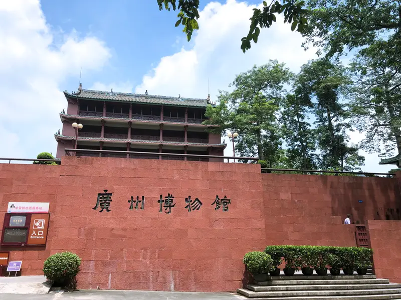 Guangzhou Museum