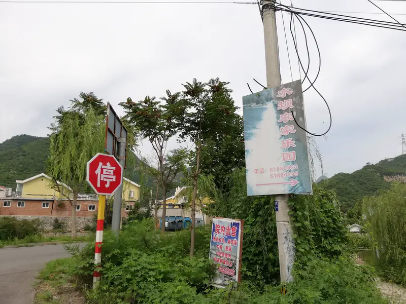 Chen Jia Zhuang Dam Fun Park