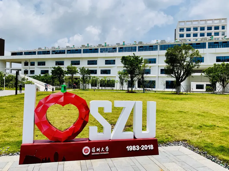 Shenzhen University Xili Campus