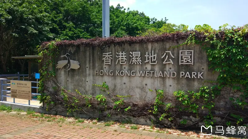 Hong Kong Wetland Park