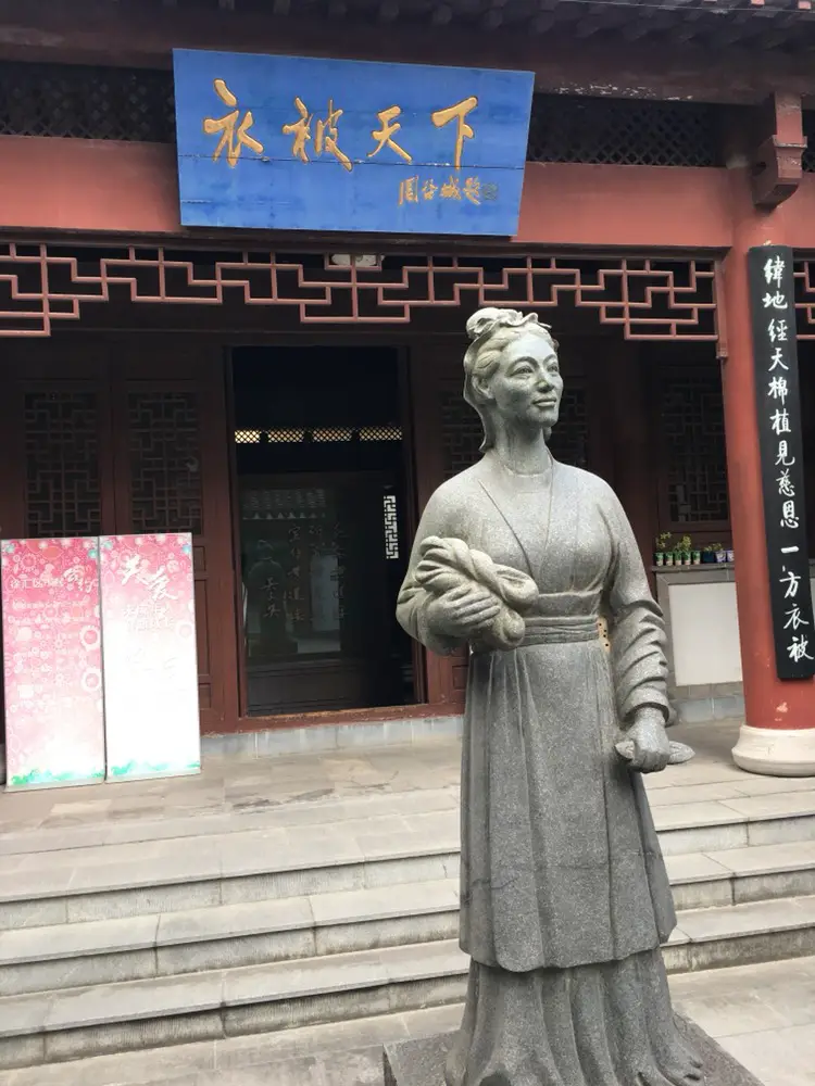 Huang Daopo Memorial Hall