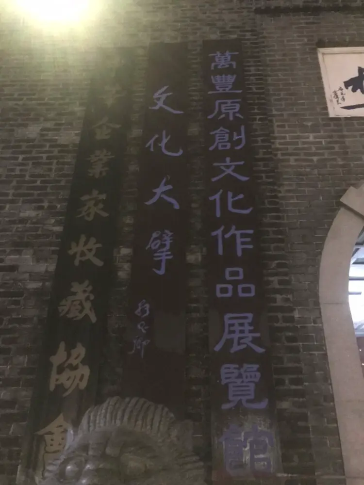 Rare And Curious Cultural Museum