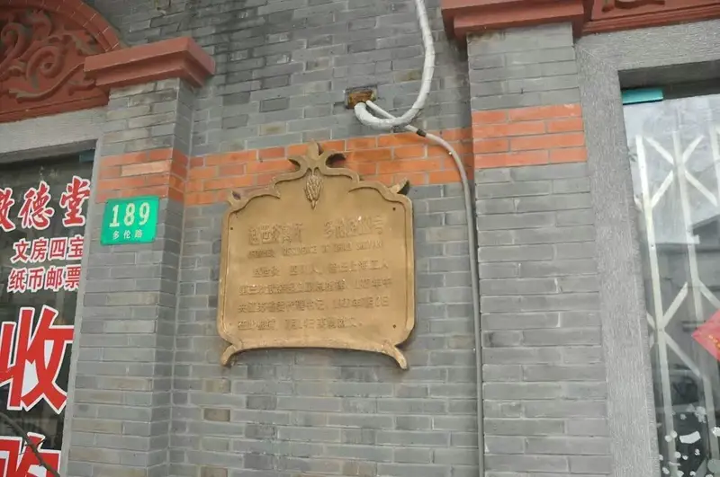 Zhao Shiyan'S Former Residence