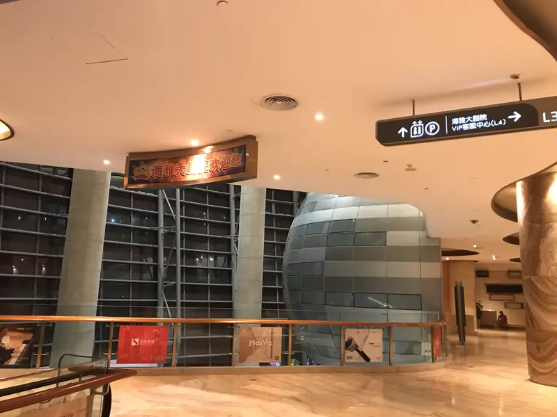 Haiya Grand Theatre