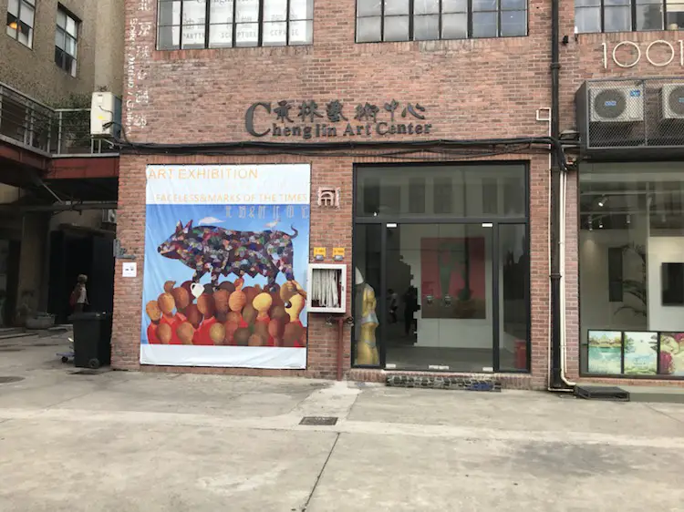 Chenglin Art Center