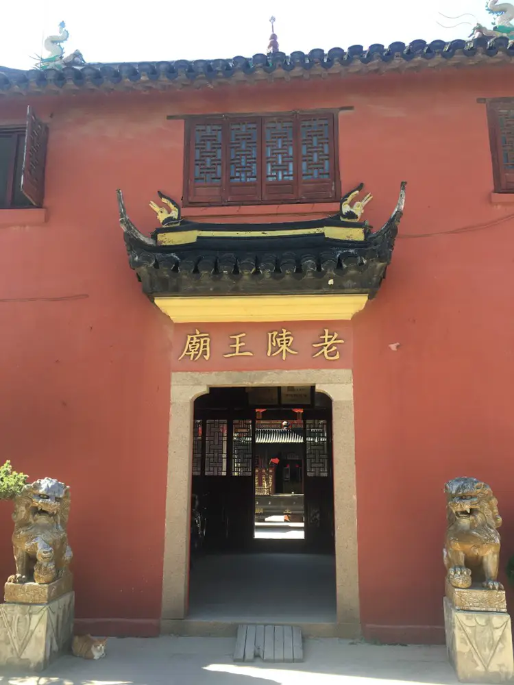 Chen Wang Temple