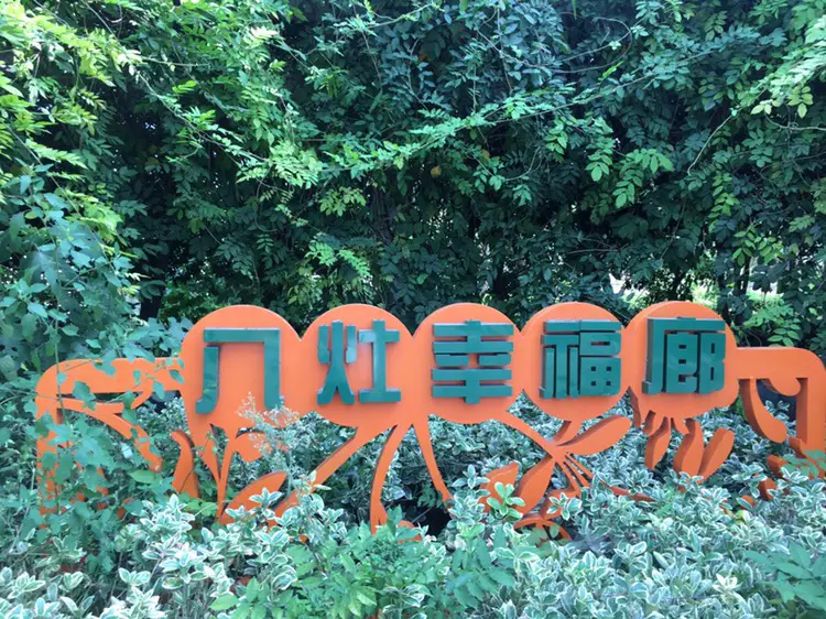 Bazhao Gebang Park
