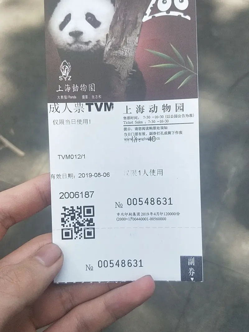 Giant Panda Pavilion
