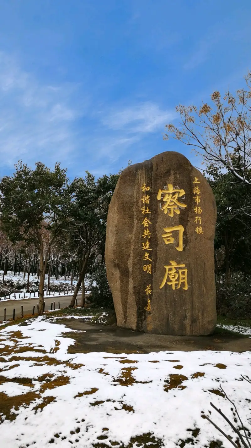 Chashimiao Temple
