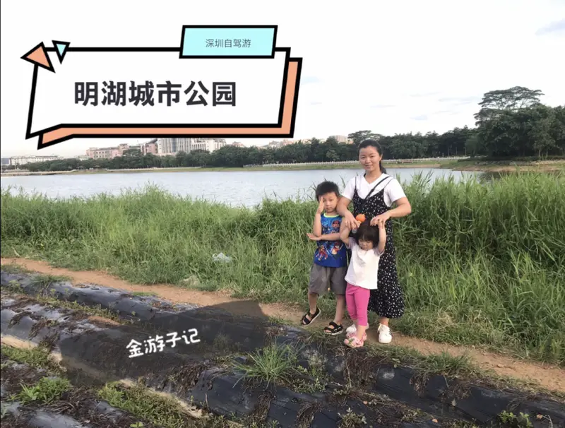 Minghu City Park