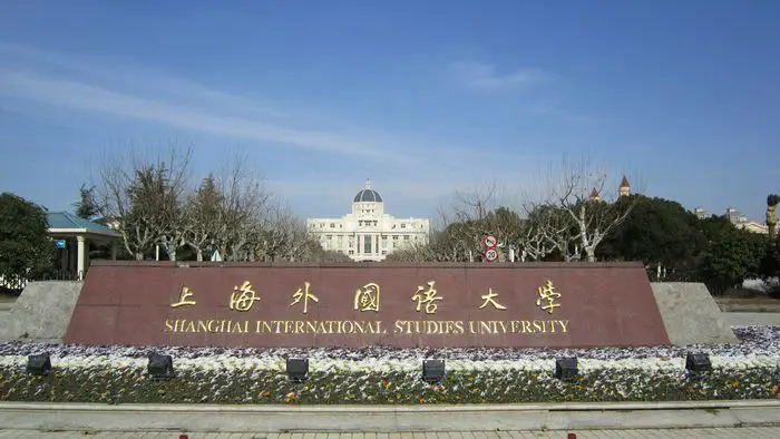 Shanghai International Studies University