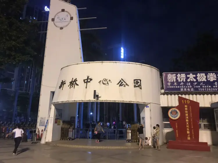 Shajing Central Park