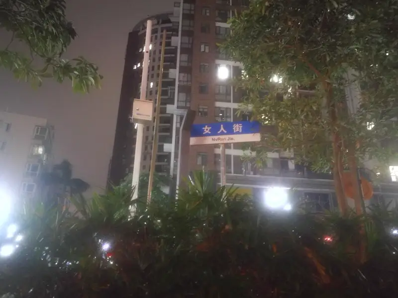 Minzhi Women'S Street