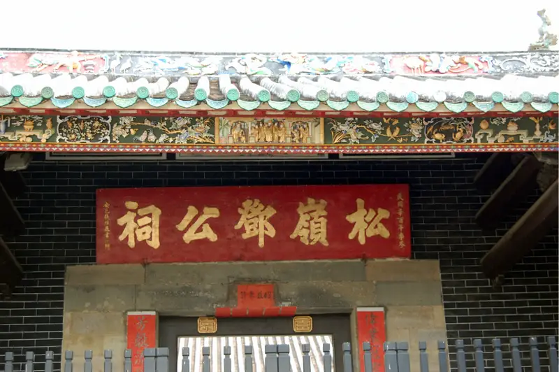 Songling Deng Gong Ci