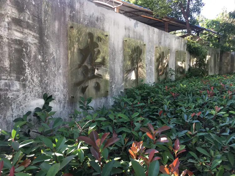 Gonghua Street Park
