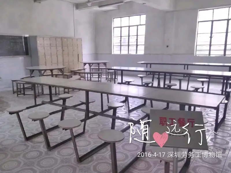 Shenzhen (Bao'An) Migrant Workers Museum
