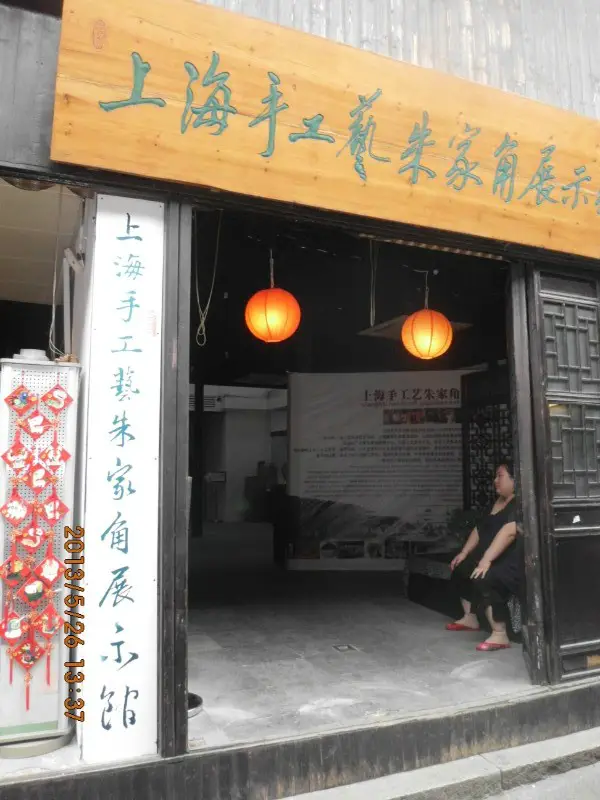 Shanghai Handicraft Zhujiajiao Exhibition Hall