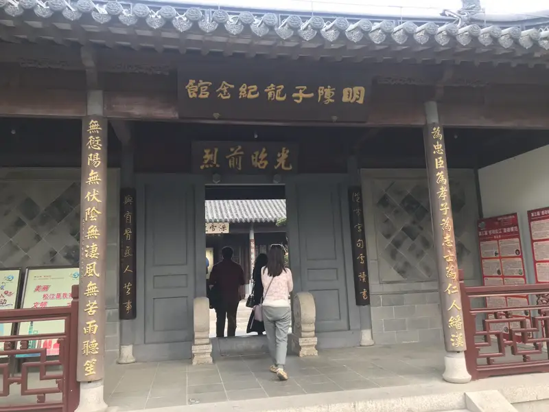 Chen Zilong Memorial Hall