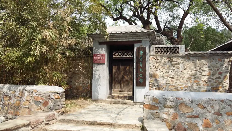 Cao Xueqin Memorial Hall