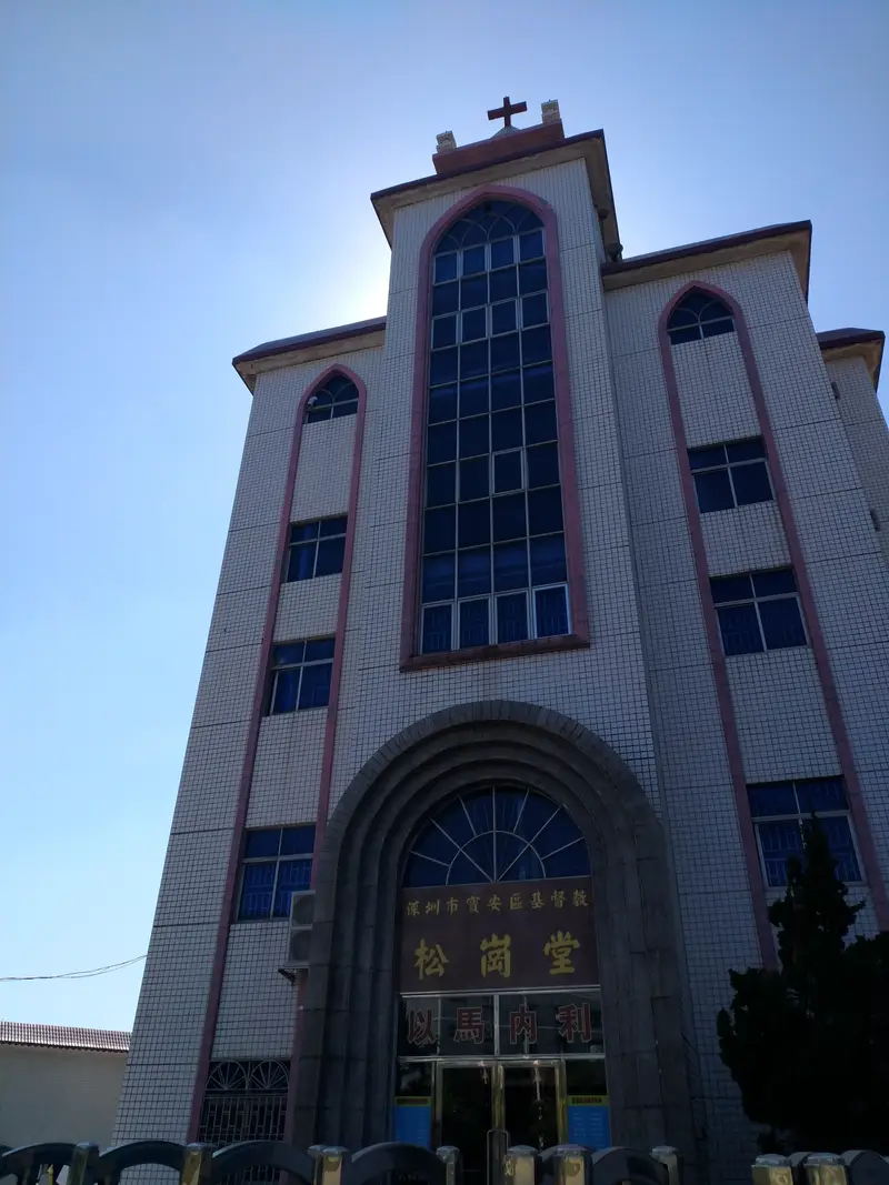 Christian Song Gang Church