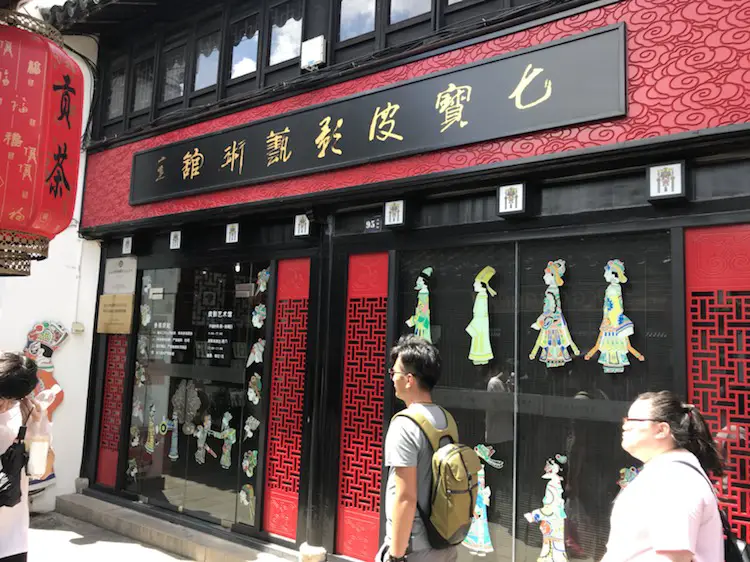 Qibao Shadow Puppet Art Museum