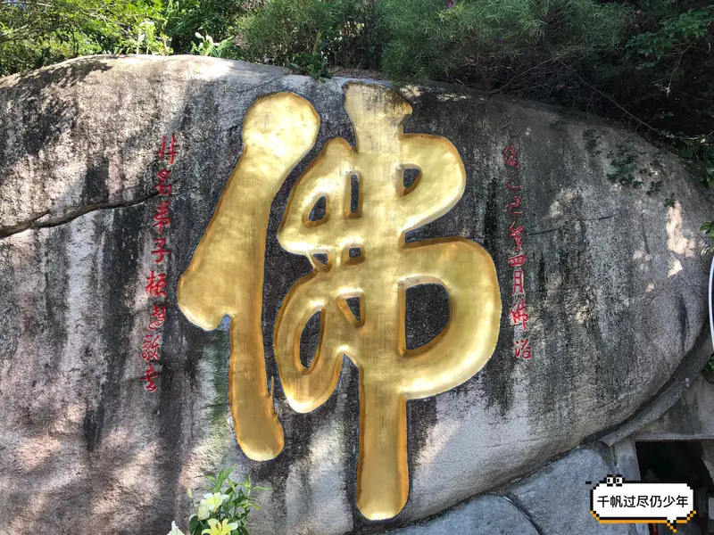 Buddha Character Rock