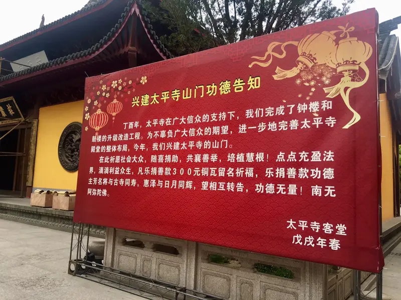 Taiping Zen Temple