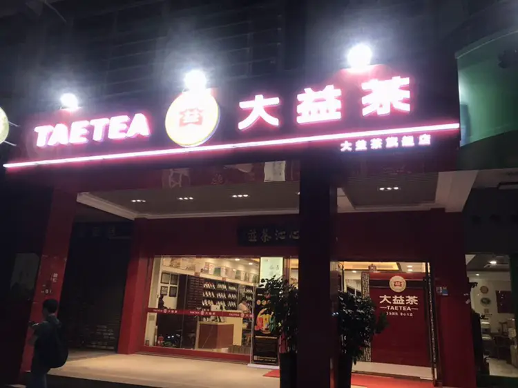 Dayi Tea