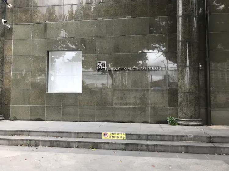 Yuheng Art Center