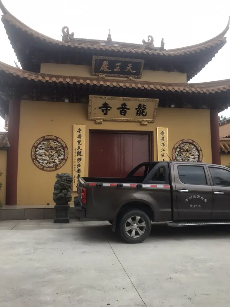 Longyin Temple