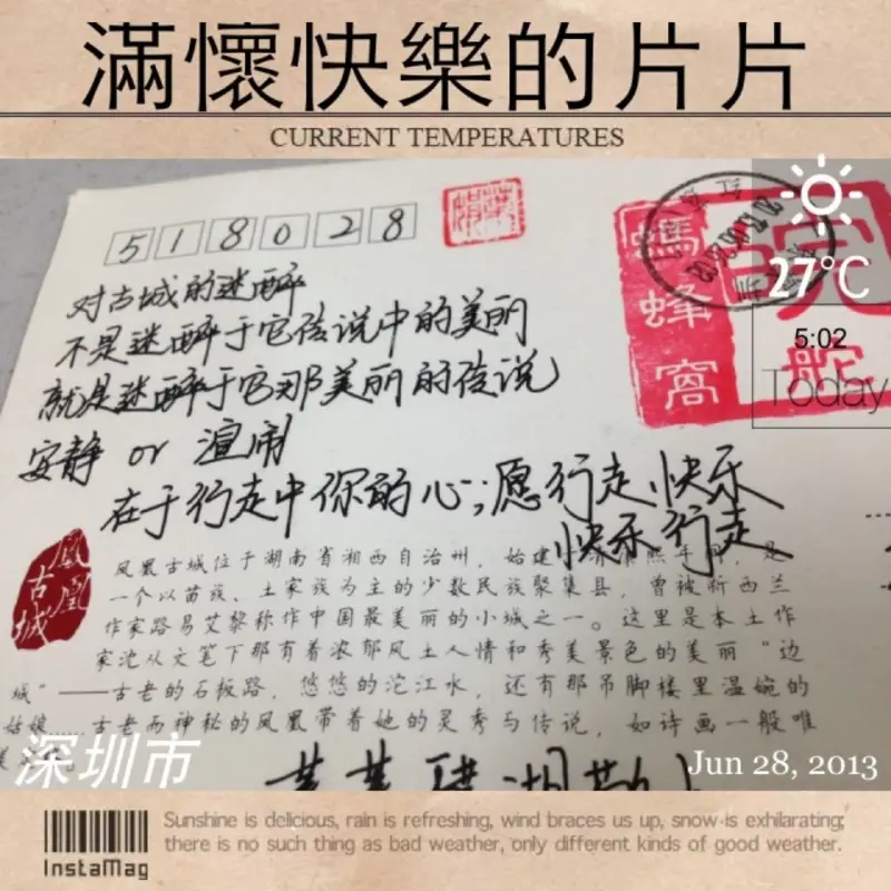 Shenzhen Youth College