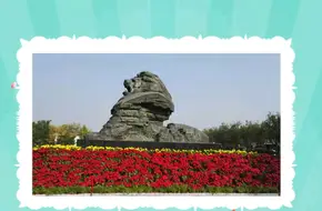 Wanping City